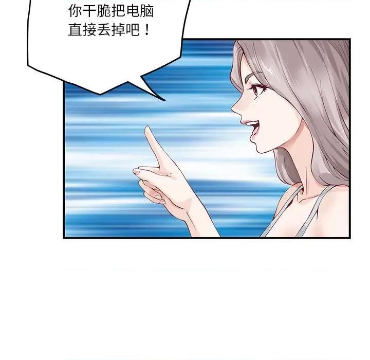 快乐之神 极乐之神-极乐之神 第10话 第133页