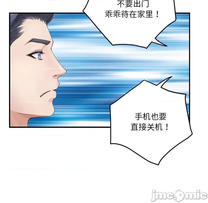 快乐之神 极乐之神-极乐之神 第10话 第135页