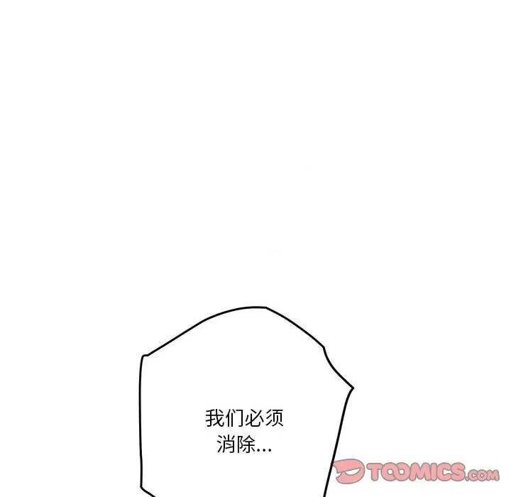 快乐之神 极乐之神-极乐之神 第10话 第136页