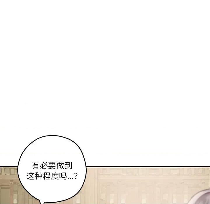 快乐之神 极乐之神-极乐之神 第10话 第139页