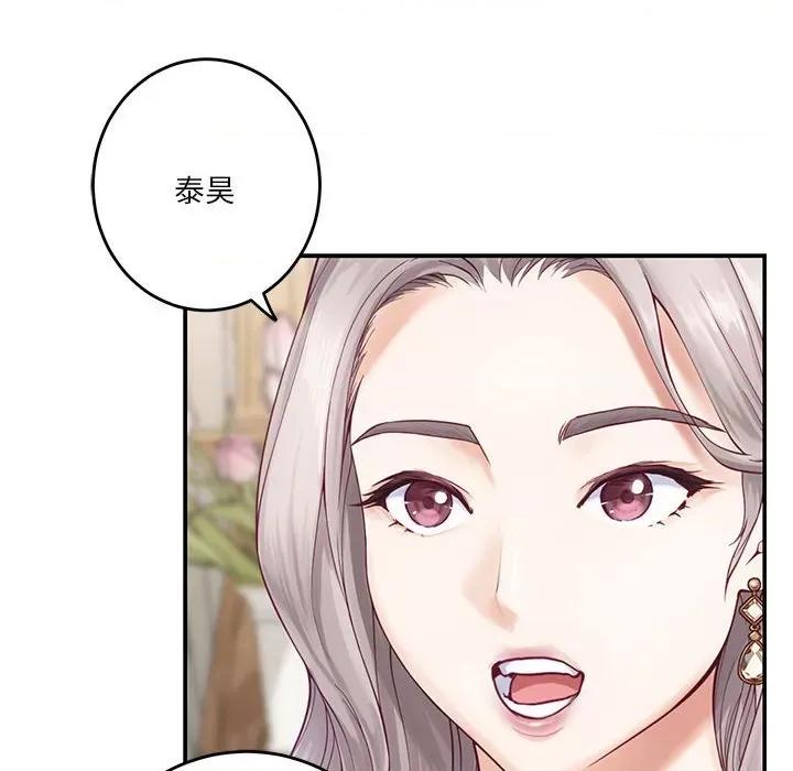 快乐之神 极乐之神-极乐之神 第10话 第142页
