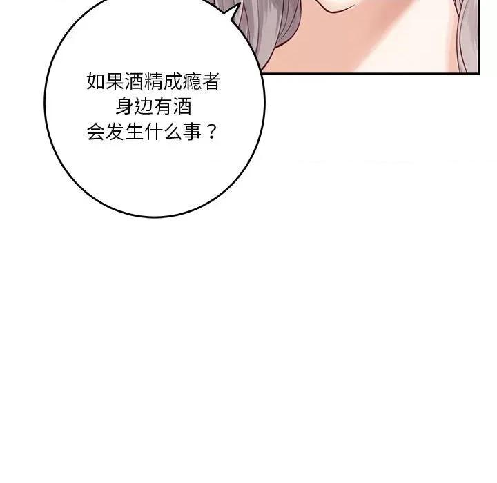 快乐之神 极乐之神-极乐之神 第10话 第143页