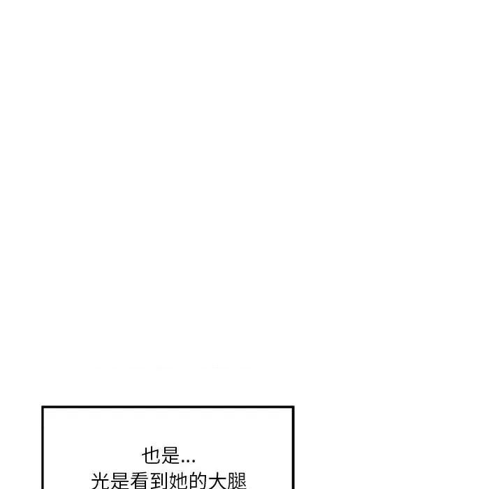 快乐之神 极乐之神-极乐之神 第10话 第146页