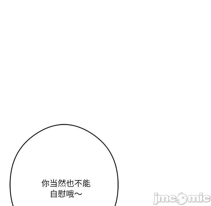 快乐之神 极乐之神-极乐之神 第10话 第150页
