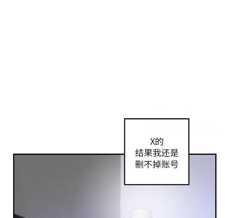 快乐之神 极乐之神-极乐之神 第10话 第156页