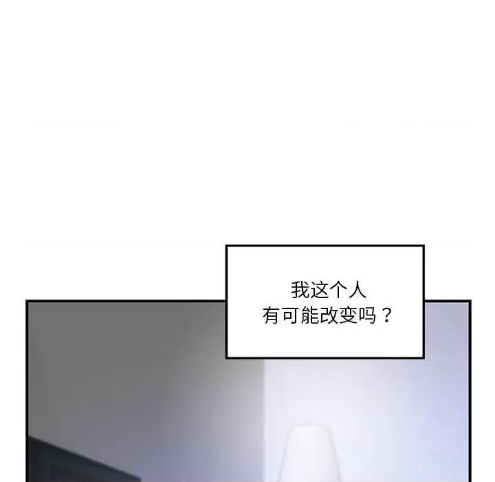 快乐之神 极乐之神-极乐之神 第10话 第158页
