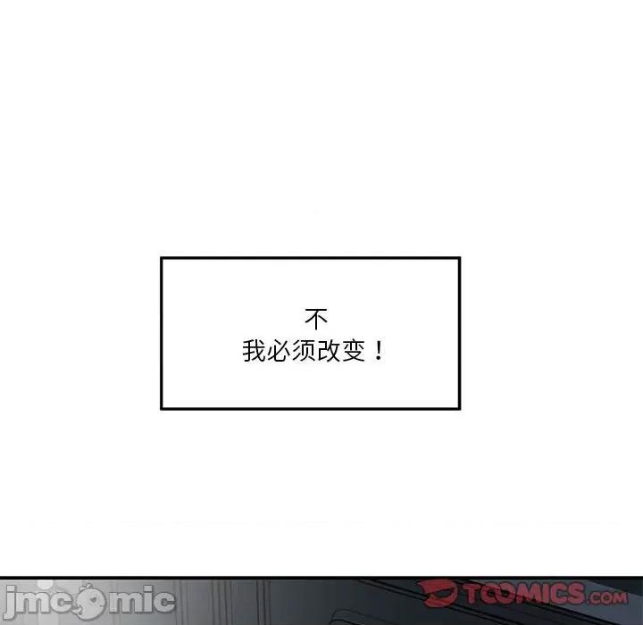 快乐之神 极乐之神-极乐之神 第10话 第160页