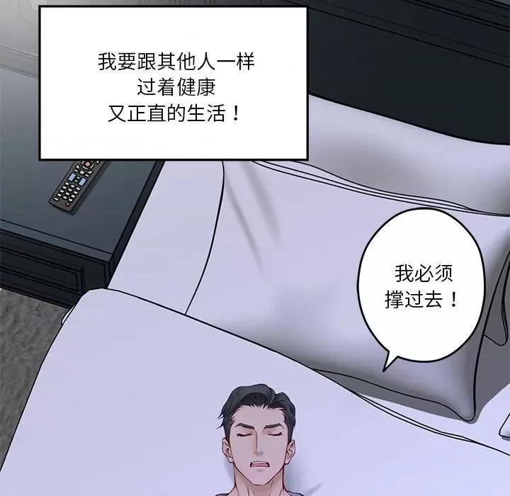 快乐之神 极乐之神-极乐之神 第10话 第161页
