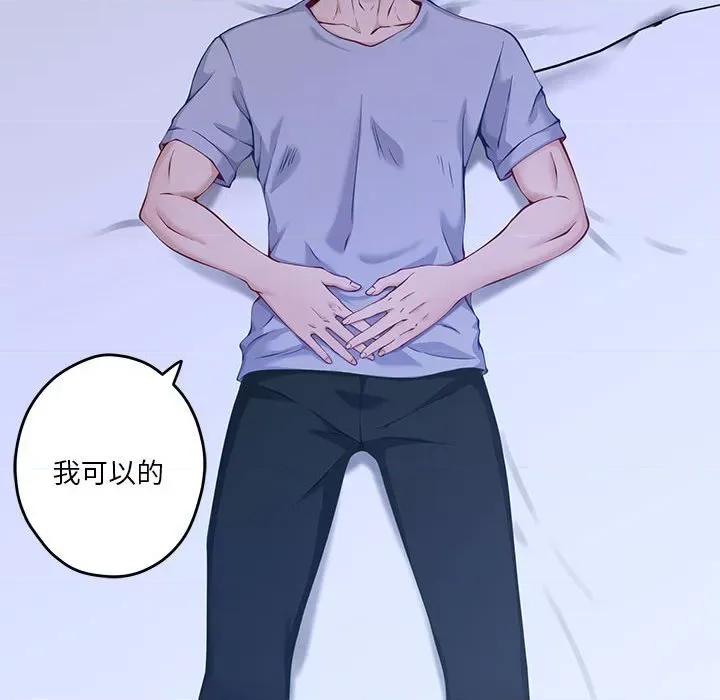 快乐之神 极乐之神-极乐之神 第10话 第162页