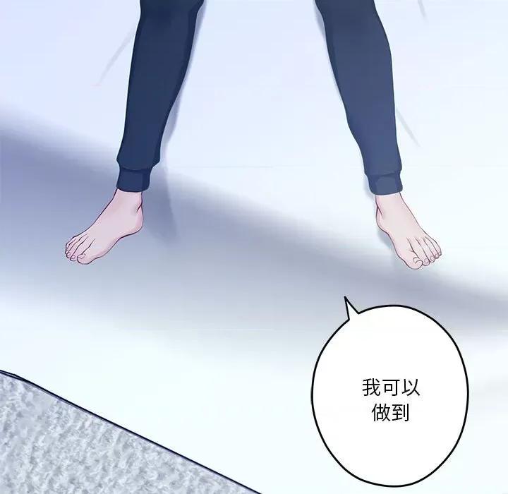快乐之神 极乐之神-极乐之神 第10话 第163页