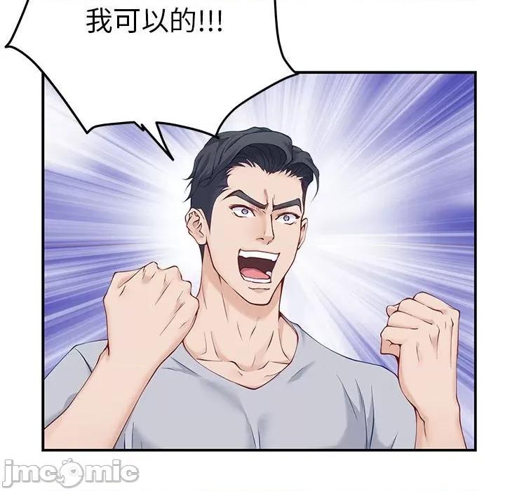快乐之神 极乐之神-极乐之神 第10话 第165页