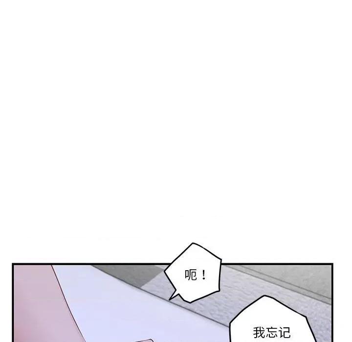 快乐之神 极乐之神-极乐之神 第10话 第169页