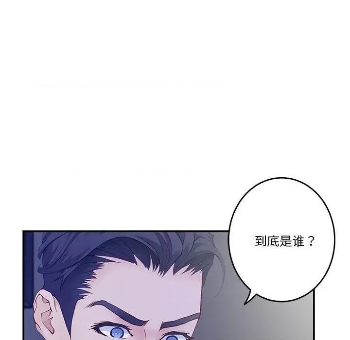 快乐之神 极乐之神-极乐之神 第10话 第171页