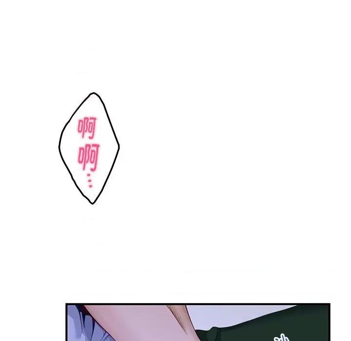 快乐之神 极乐之神-极乐之神 第10话 第194页