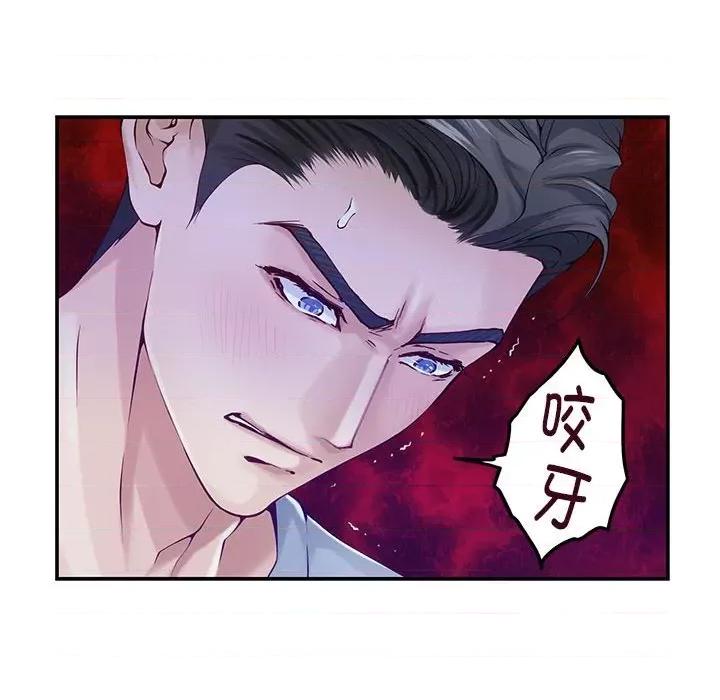 快乐之神 极乐之神-极乐之神 第11话 第32页