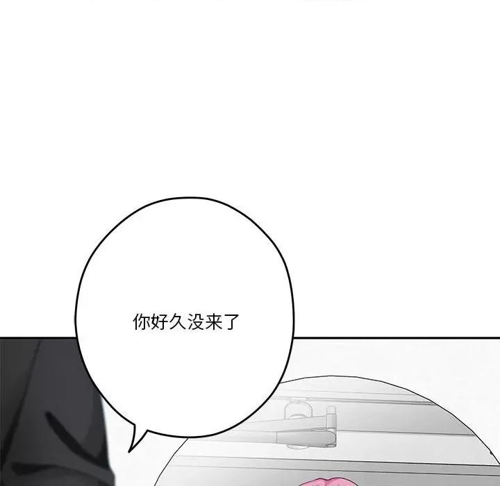 快乐之神 极乐之神-极乐之神 第11话 第102页