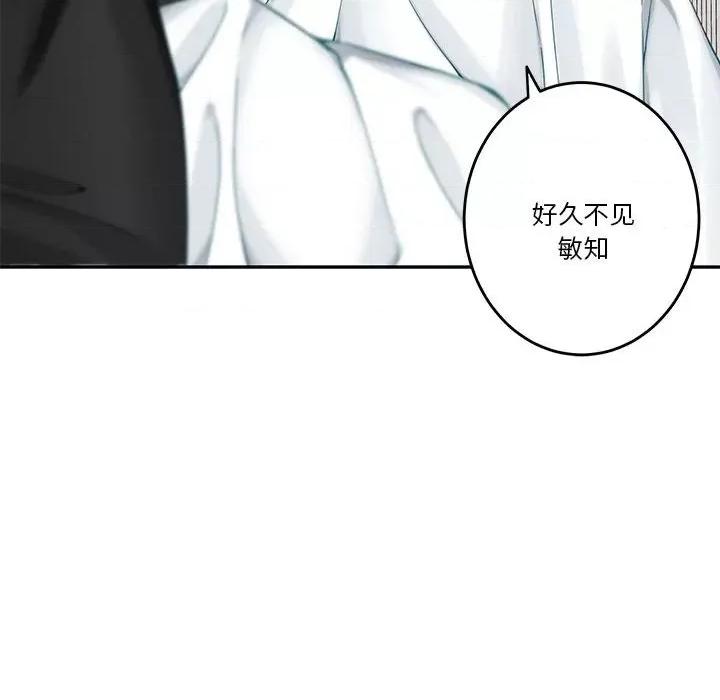 快乐之神 极乐之神-极乐之神 第11话 第104页