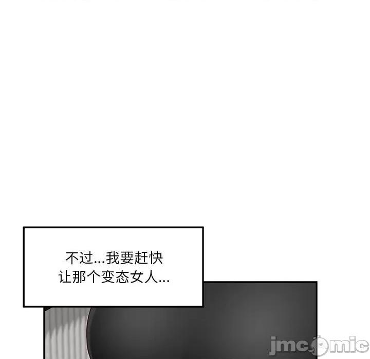 快乐之神 极乐之神-极乐之神 第11话 第145页