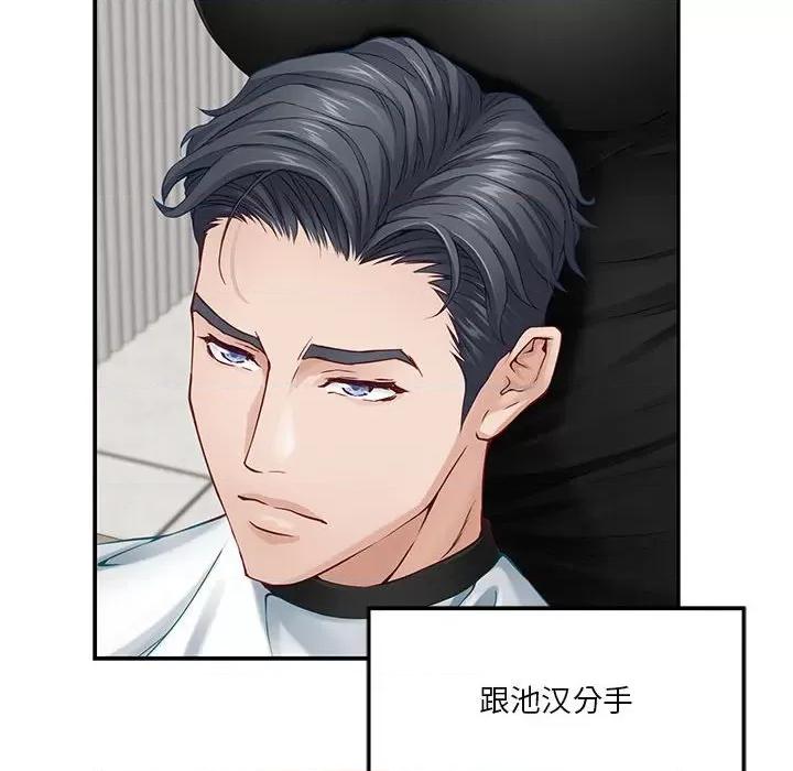 快乐之神 极乐之神-极乐之神 第11话 第146页