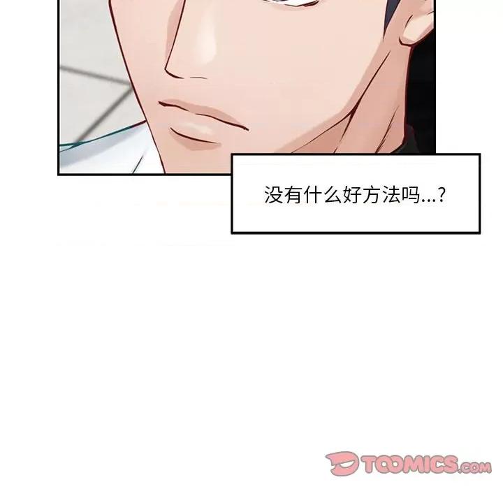 快乐之神 极乐之神-极乐之神 第11话 第148页