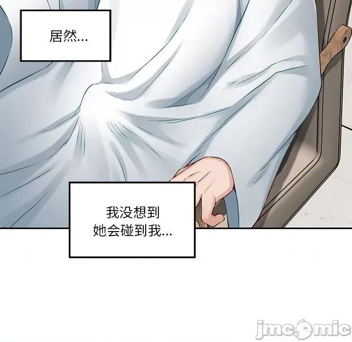快乐之神 极乐之神-极乐之神 第11话 第155页