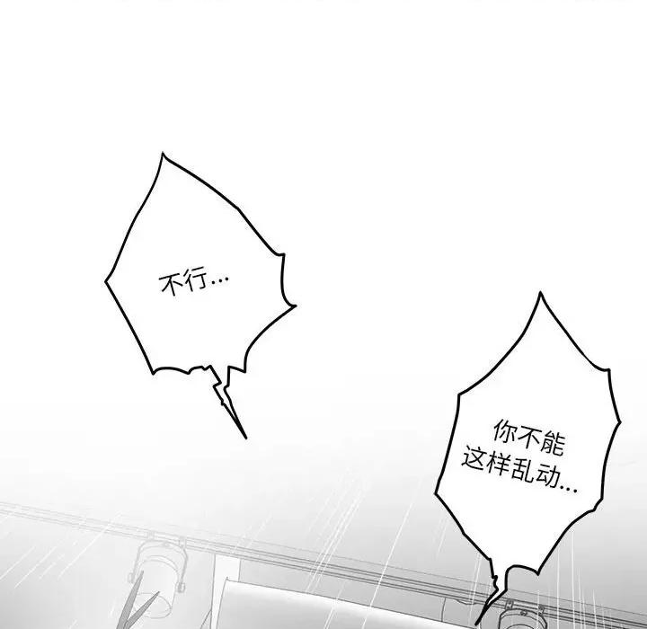 快乐之神 极乐之神-极乐之神 第11话 第164页