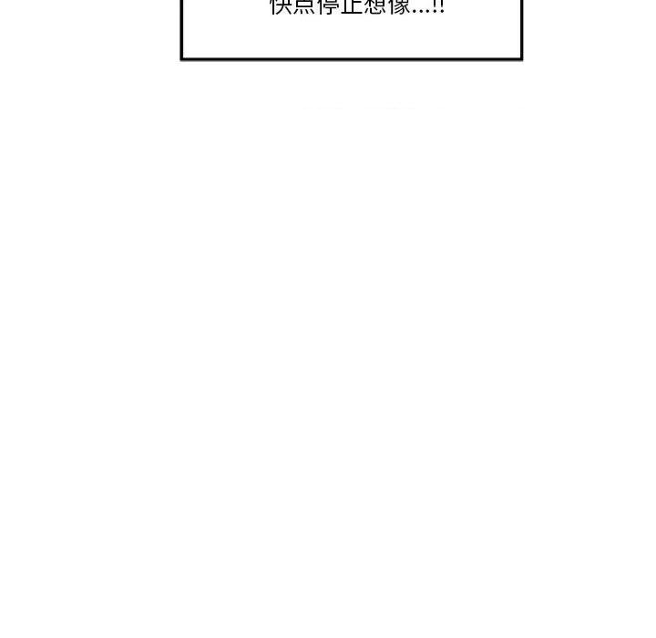 快乐之神 极乐之神-极乐之神 第11话 第168页