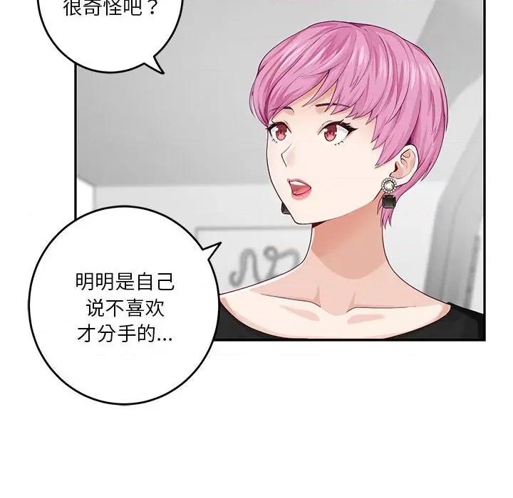 快乐之神 极乐之神-极乐之神 第11话 第176页