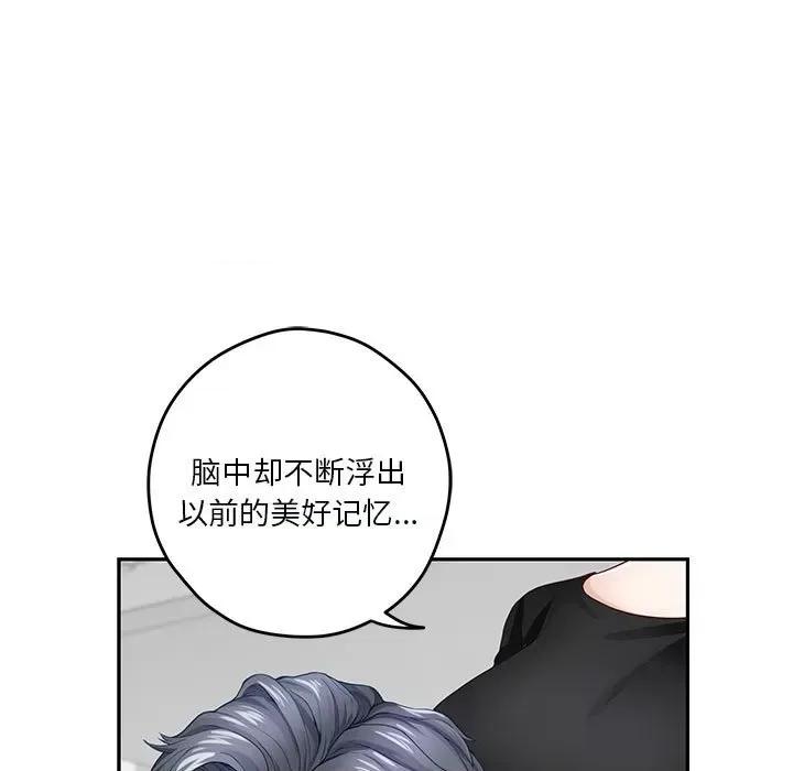 快乐之神 极乐之神-极乐之神 第11话 第177页