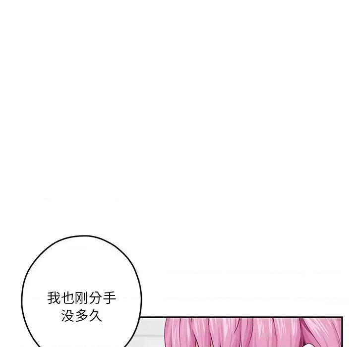 快乐之神 极乐之神-极乐之神 第11话 第179页