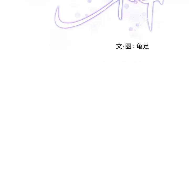 快乐之神 极乐之神-极乐之神 第12话 第16页