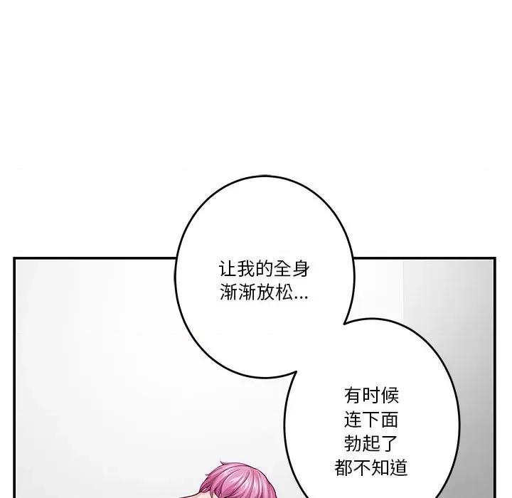 快乐之神 极乐之神-极乐之神 第12话 第23页
