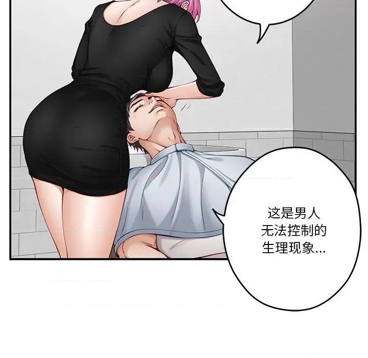快乐之神 极乐之神-极乐之神 第12话 第24页