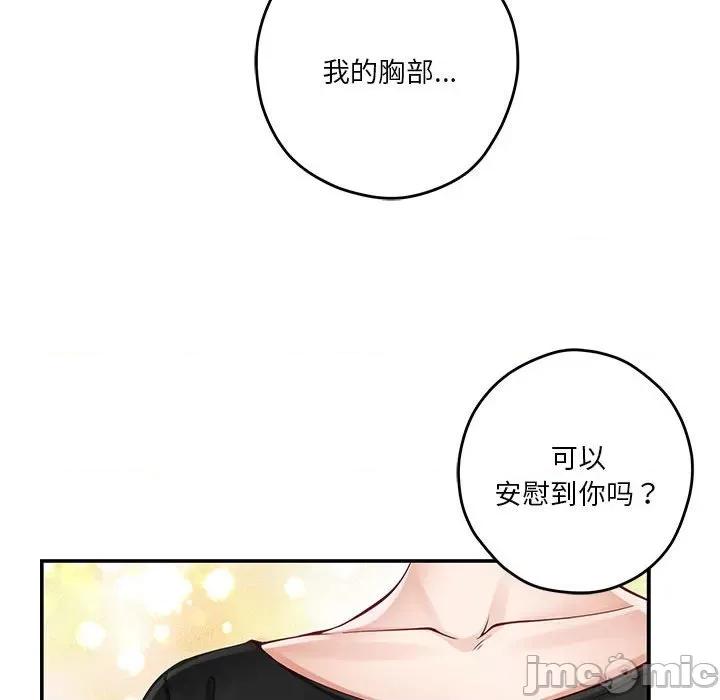 快乐之神 极乐之神-极乐之神 第12话 第55页
