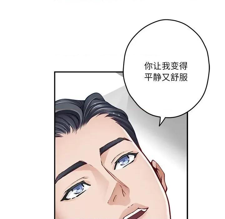 快乐之神 极乐之神-极乐之神 第12话 第59页