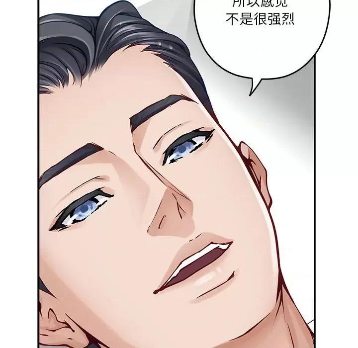 快乐之神 极乐之神-极乐之神 第12话 第62页