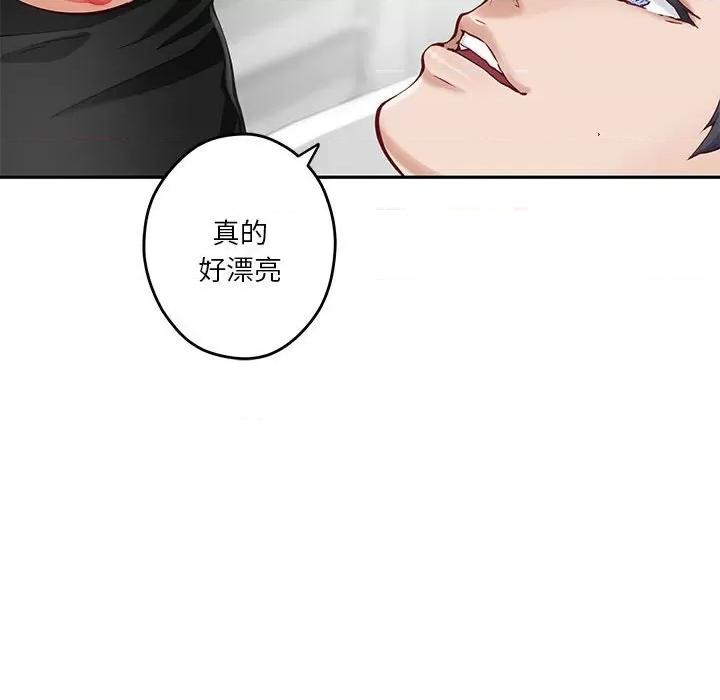 快乐之神 极乐之神-极乐之神 第12话 第81页