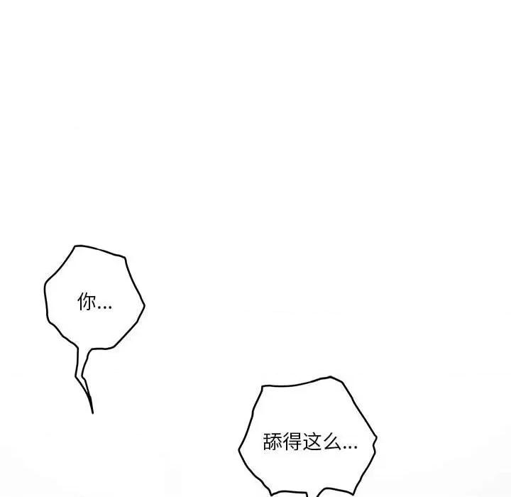 快乐之神 极乐之神-极乐之神 第12话 第107页