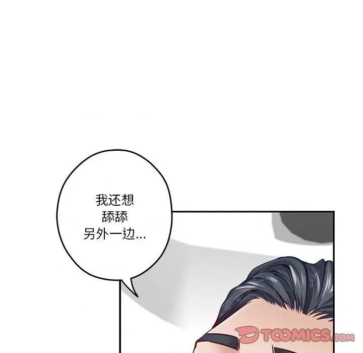 快乐之神 极乐之神-极乐之神 第12话 第116页