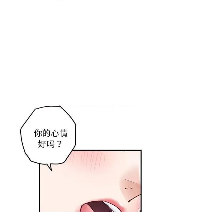 快乐之神 极乐之神-极乐之神 第12话 第126页