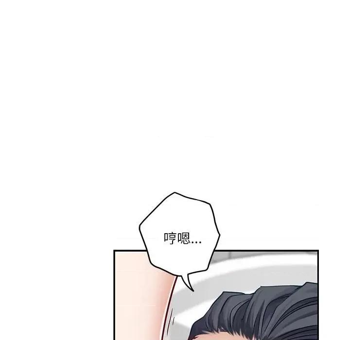 快乐之神 极乐之神-极乐之神 第12话 第128页
