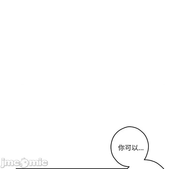 快乐之神 极乐之神-极乐之神 第12话 第130页