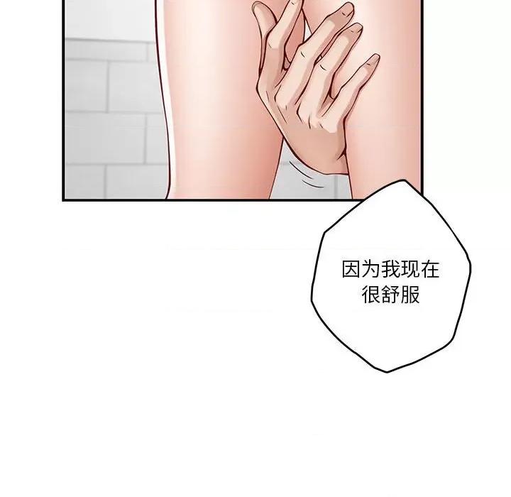快乐之神 极乐之神-极乐之神 第12话 第143页