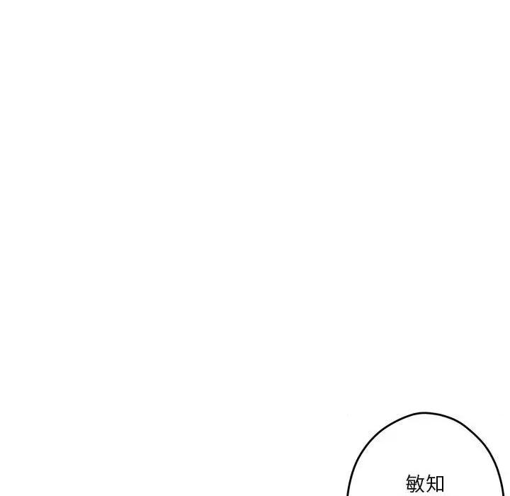 快乐之神 极乐之神-极乐之神 第12话 第149页