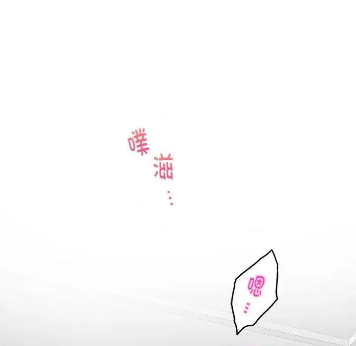 快乐之神 极乐之神-极乐之神 第12话 第161页