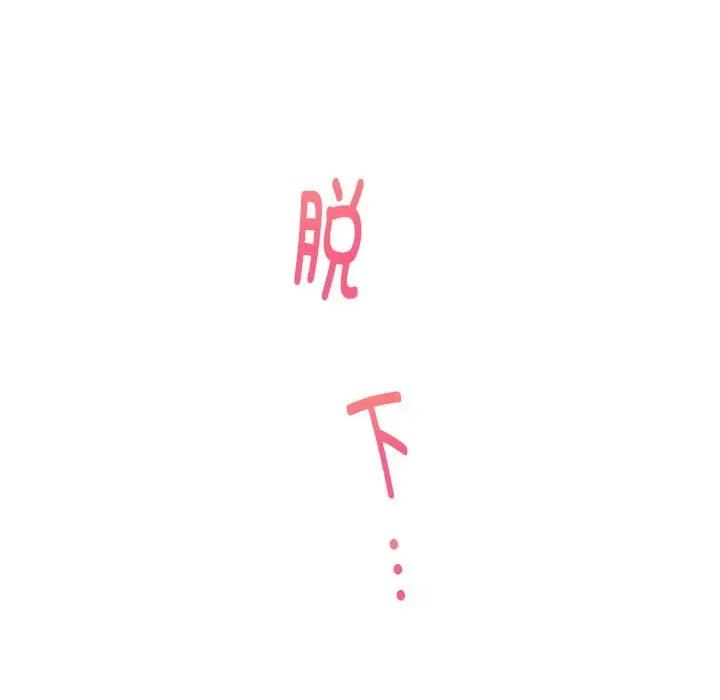 快乐之神 极乐之神-极乐之神 第12话 第168页