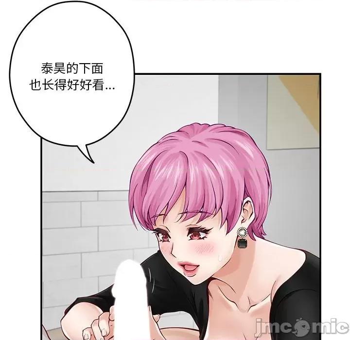 快乐之神 极乐之神-极乐之神 第12话 第170页