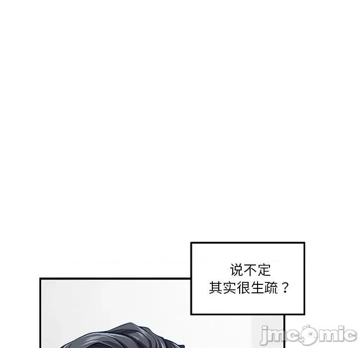 快乐之神 极乐之神-极乐之神 第12话 第175页