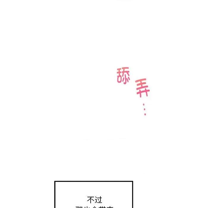 快乐之神 极乐之神-极乐之神 第12话 第177页