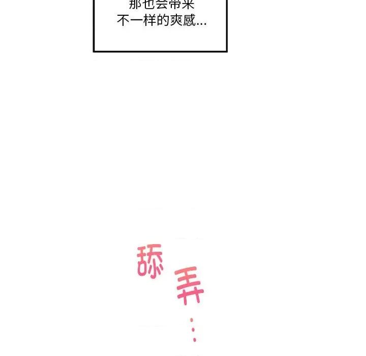 快乐之神 极乐之神-极乐之神 第12话 第178页